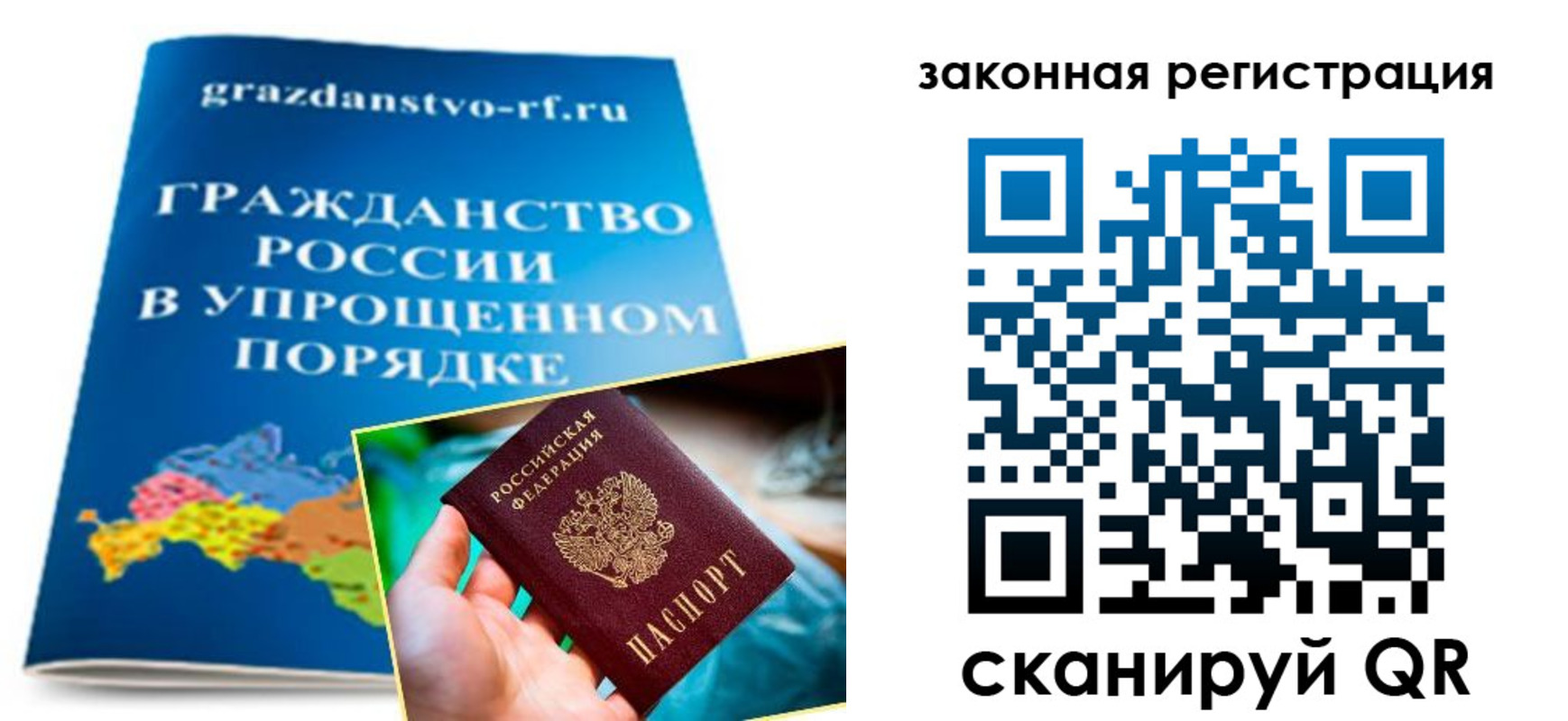 прописка иностранных граждан в Калининске
