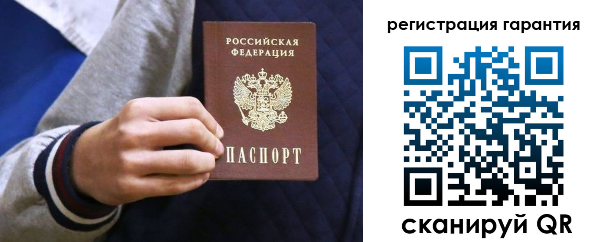 прописка законно в Калининске