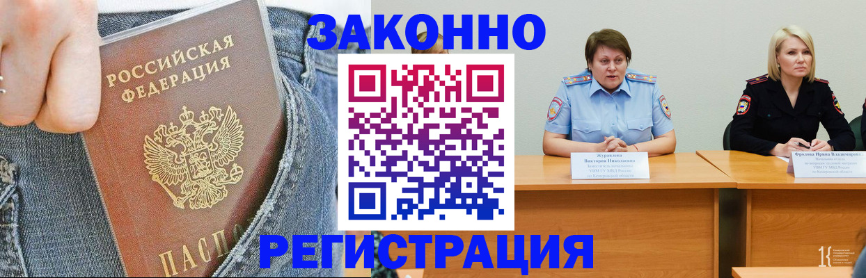 временная регистрация надежно в Калининске