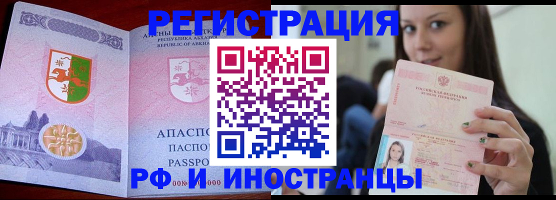 прописка законно в Калининске