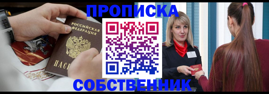 прописка паспорт в Калининске