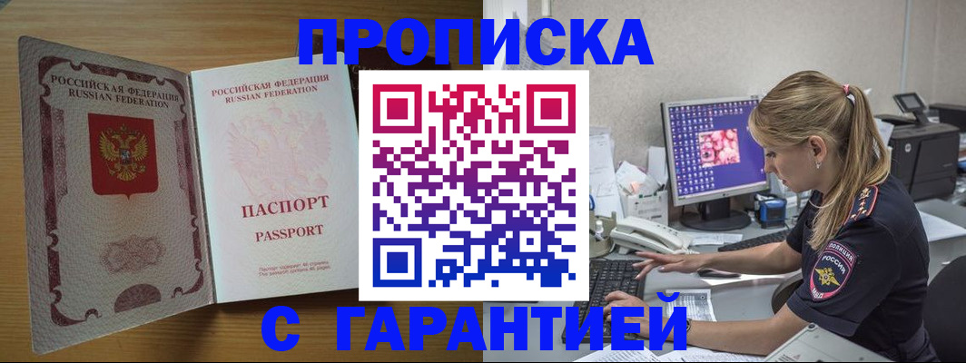 найти адрес прописки в Калининске