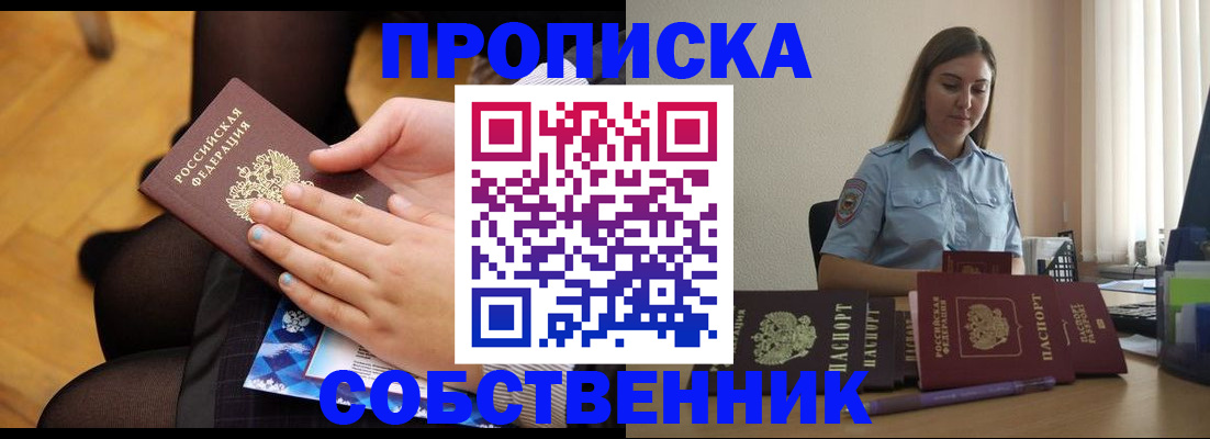 временная регистрация в Калининске