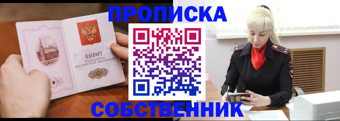 миграционный учет в Калининске