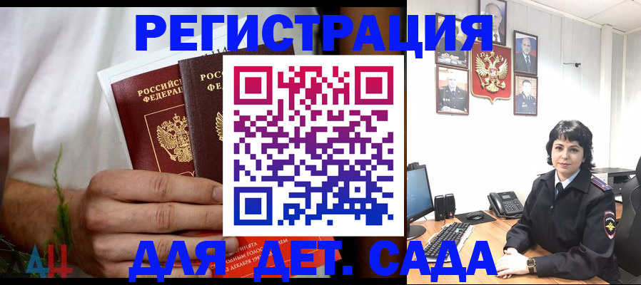 прописка поиск в Калининске