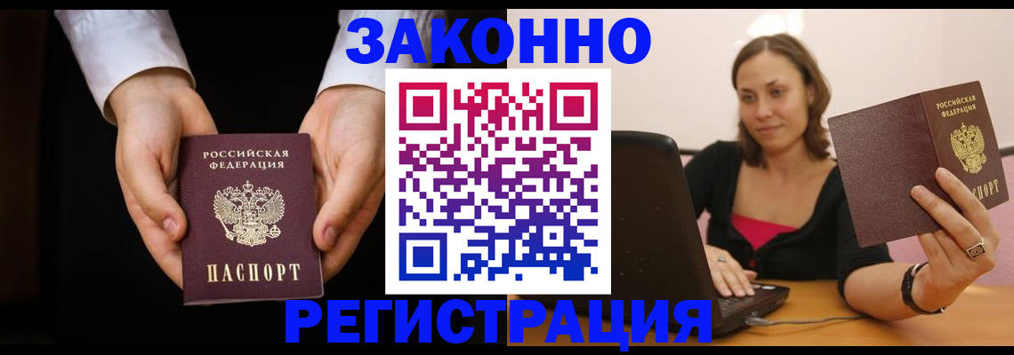 временная регистрация 2025 в Калининске