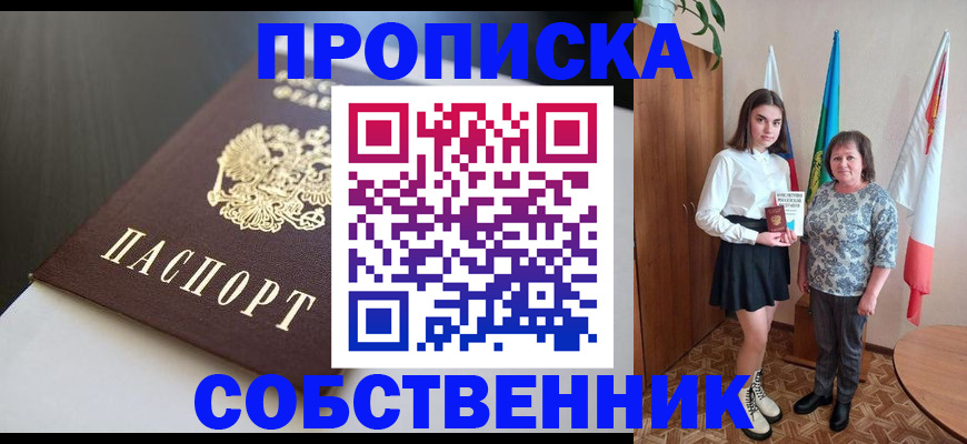 временная регистрация в Калининске