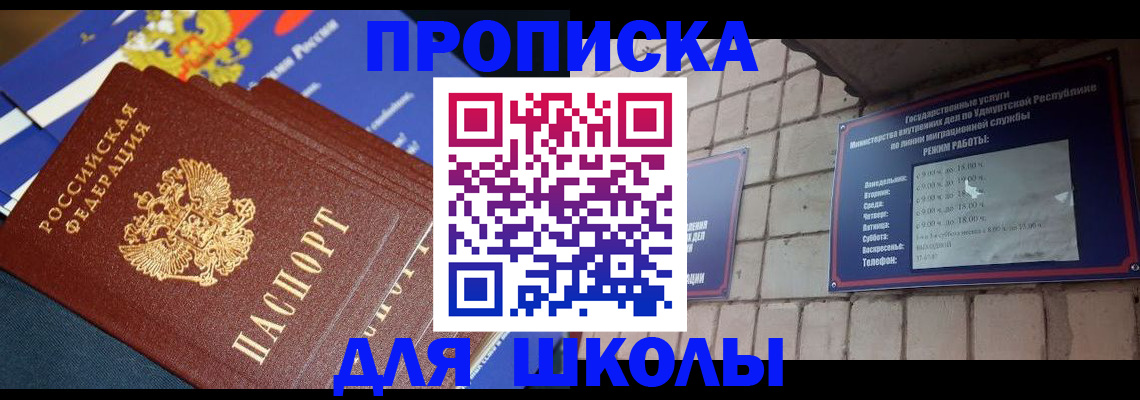 прописка иностранных граждан в Калининске