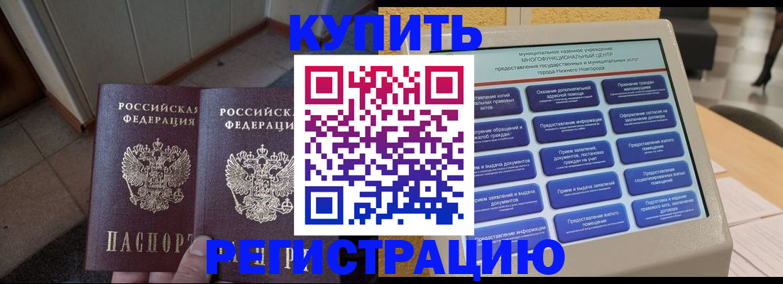 временная регистрация надежно в Калининске