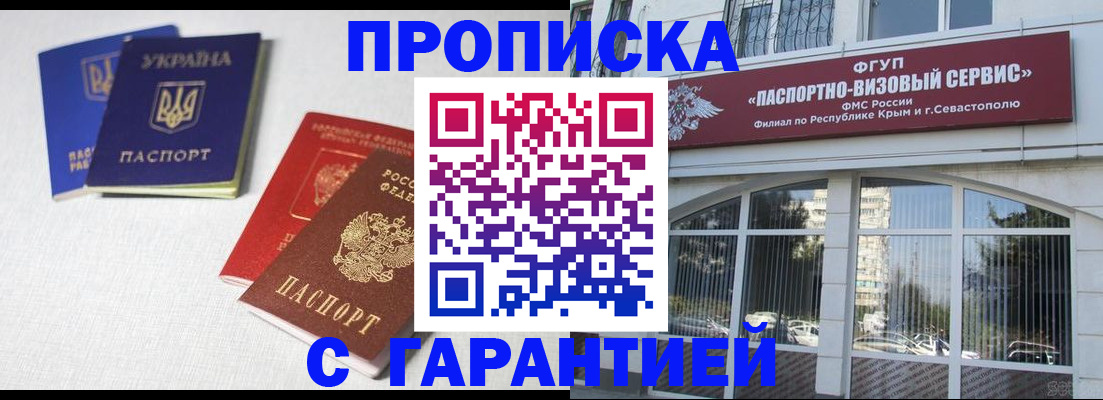 временная прописка в Калининске